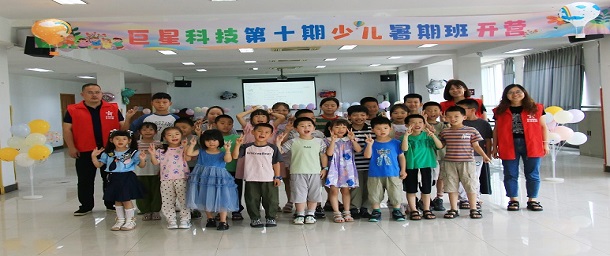 杭州新聞 | 不負所“托”，快樂一“夏” 第十期巨星快樂成長營開營